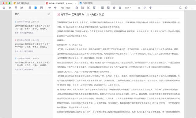 吐血整理！提高工作效率的7款APP，高颜值又好用关键还免费
