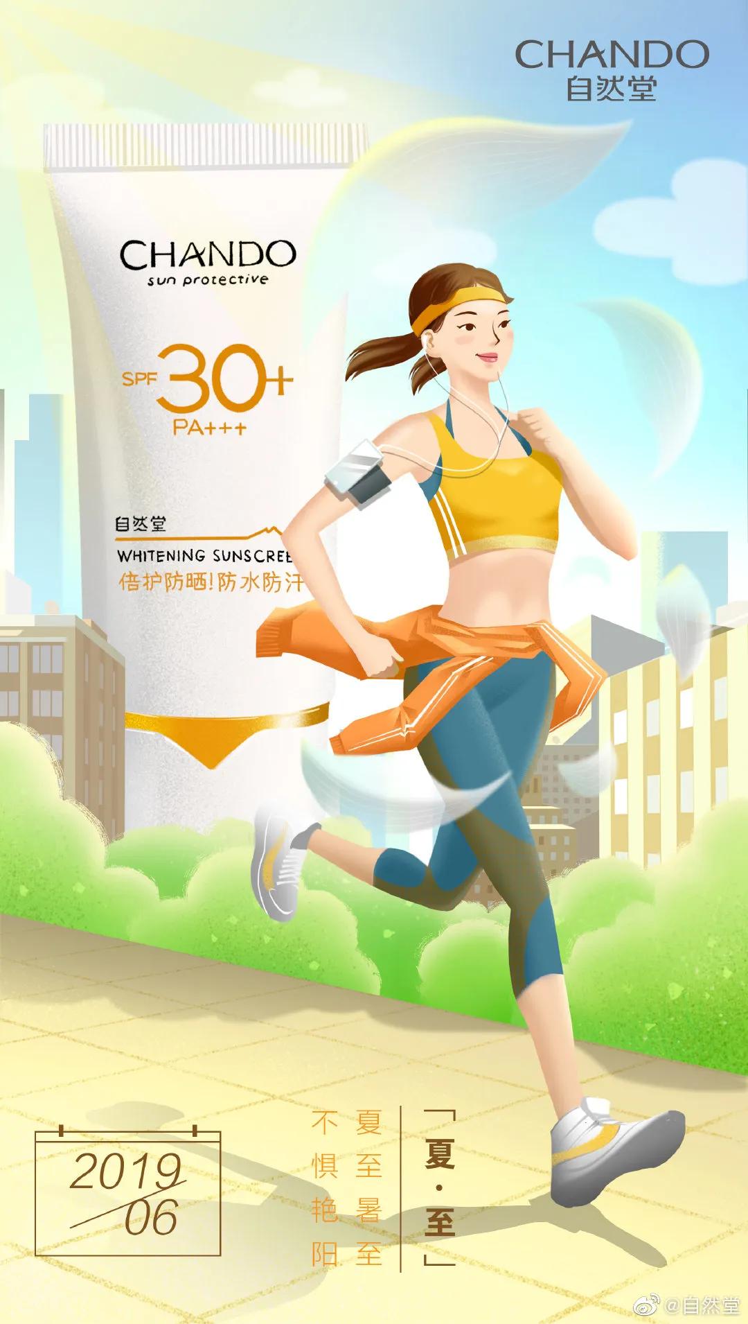 夏至节气文案图片,最新夏至文案朋友圈配图