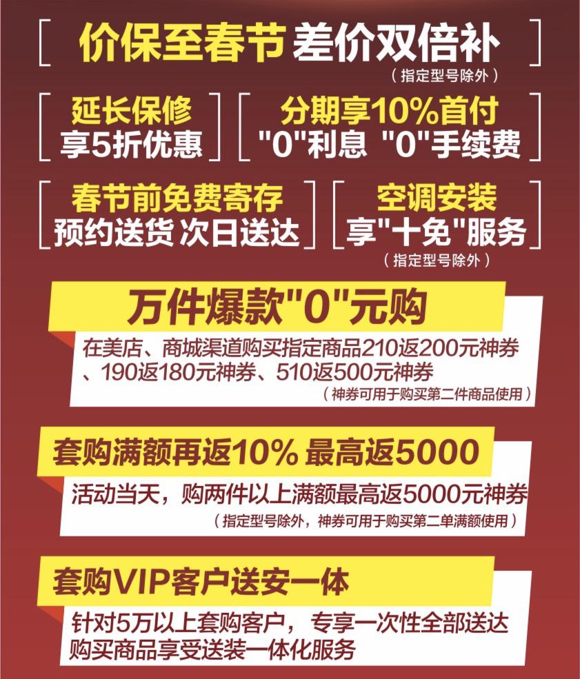 天津国美电器优惠活动,国美年终福利日