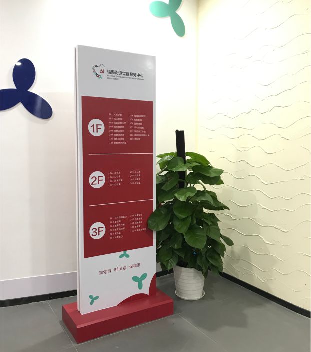 政府单位标识标牌,行政机关标牌标准