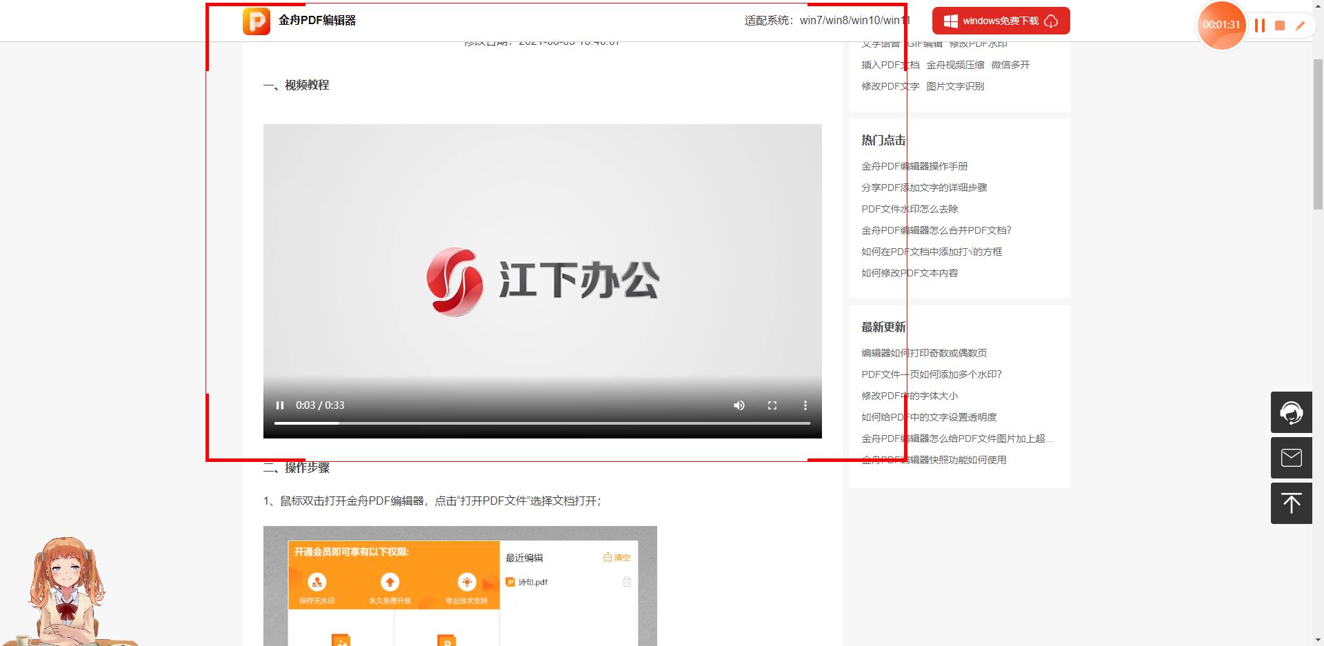 怎样使用录屏功能录制视频,怎么录制不能下载的视频