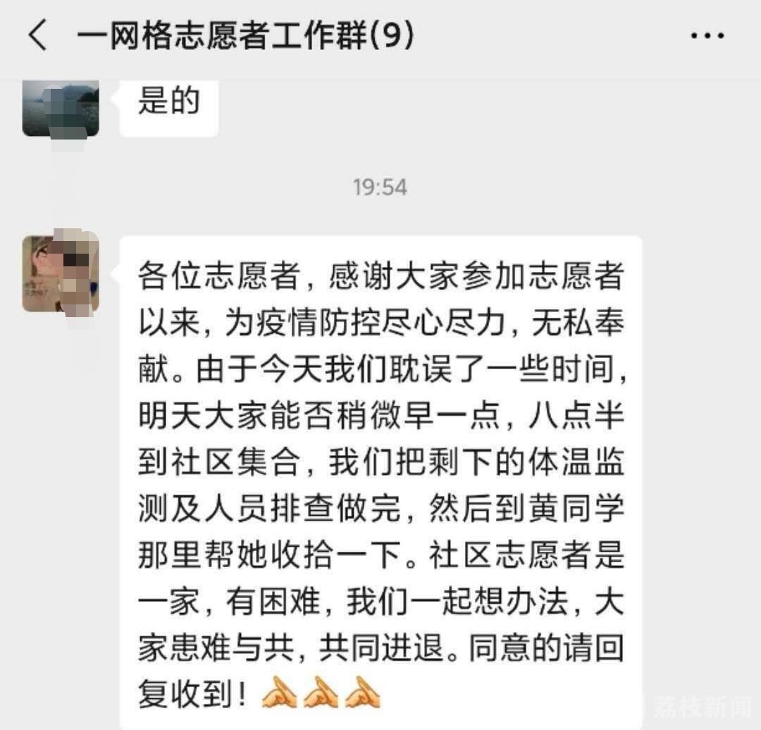网格员抗击疫情的日记,疫线代购员