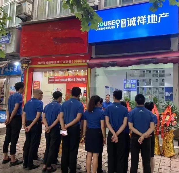 华谊诚祥新店怎么样,新店开业诚邀您来捧场