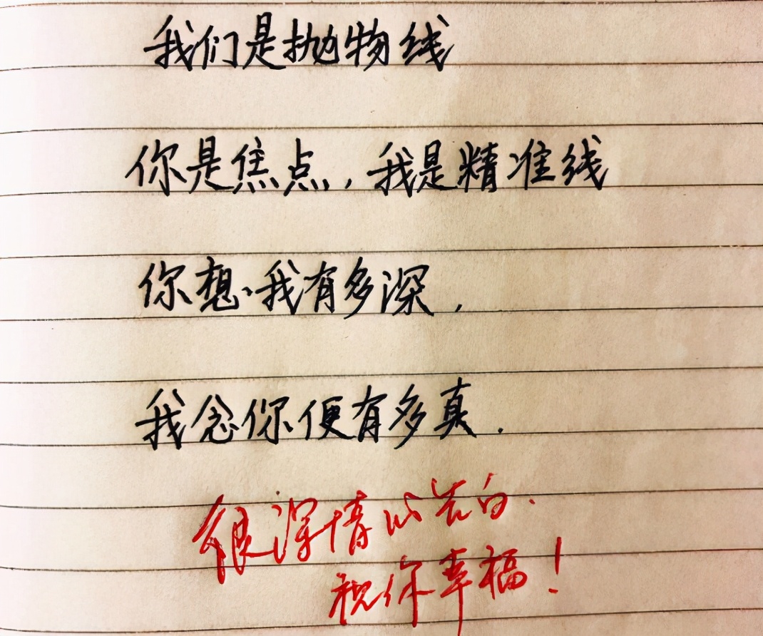 学霸情书被老师感动到哭,学霸情书火了老师看了也称赞