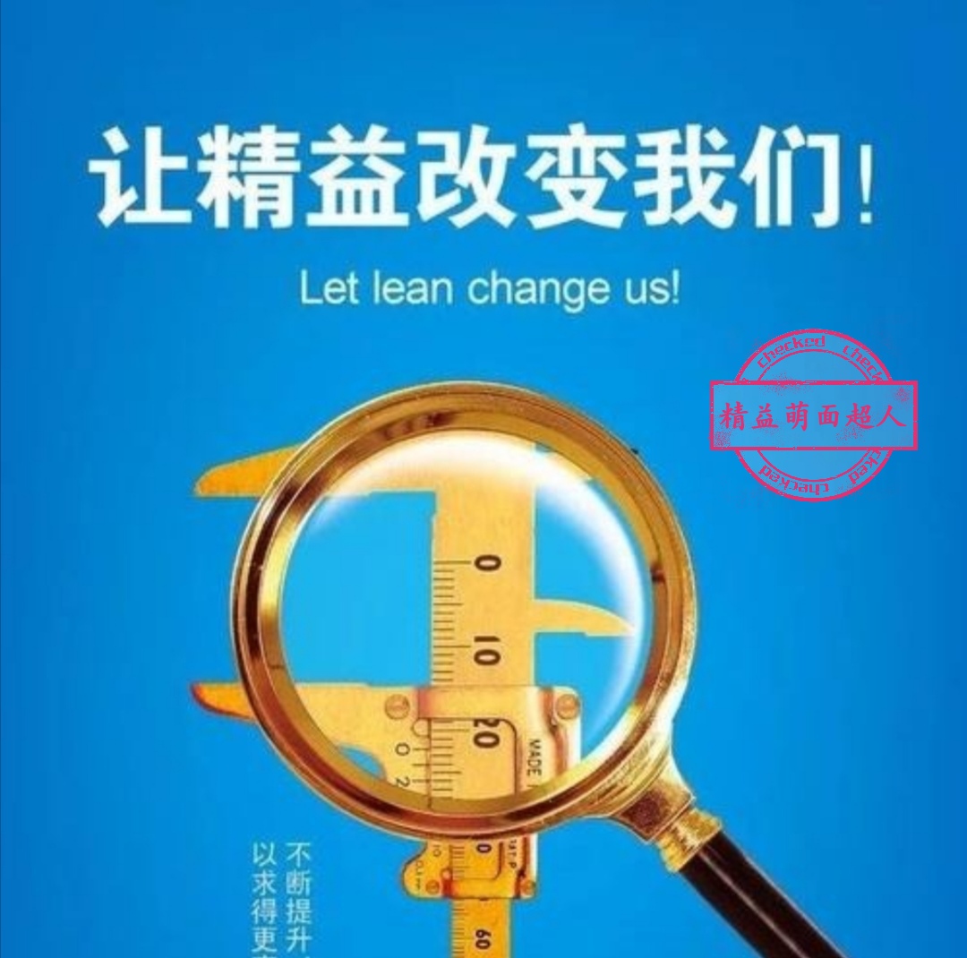 精益生产管理案例车间,精益生产管理实战