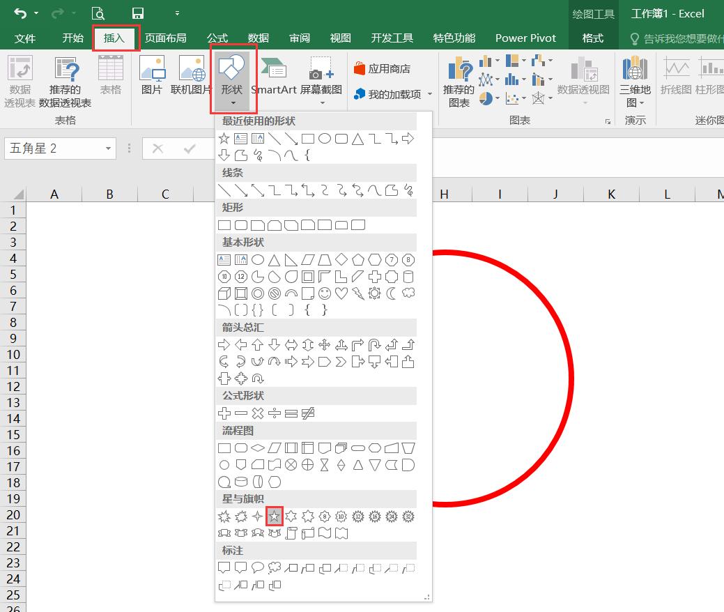 excel100个常用技巧制作公章,excel把电子公章的字放大