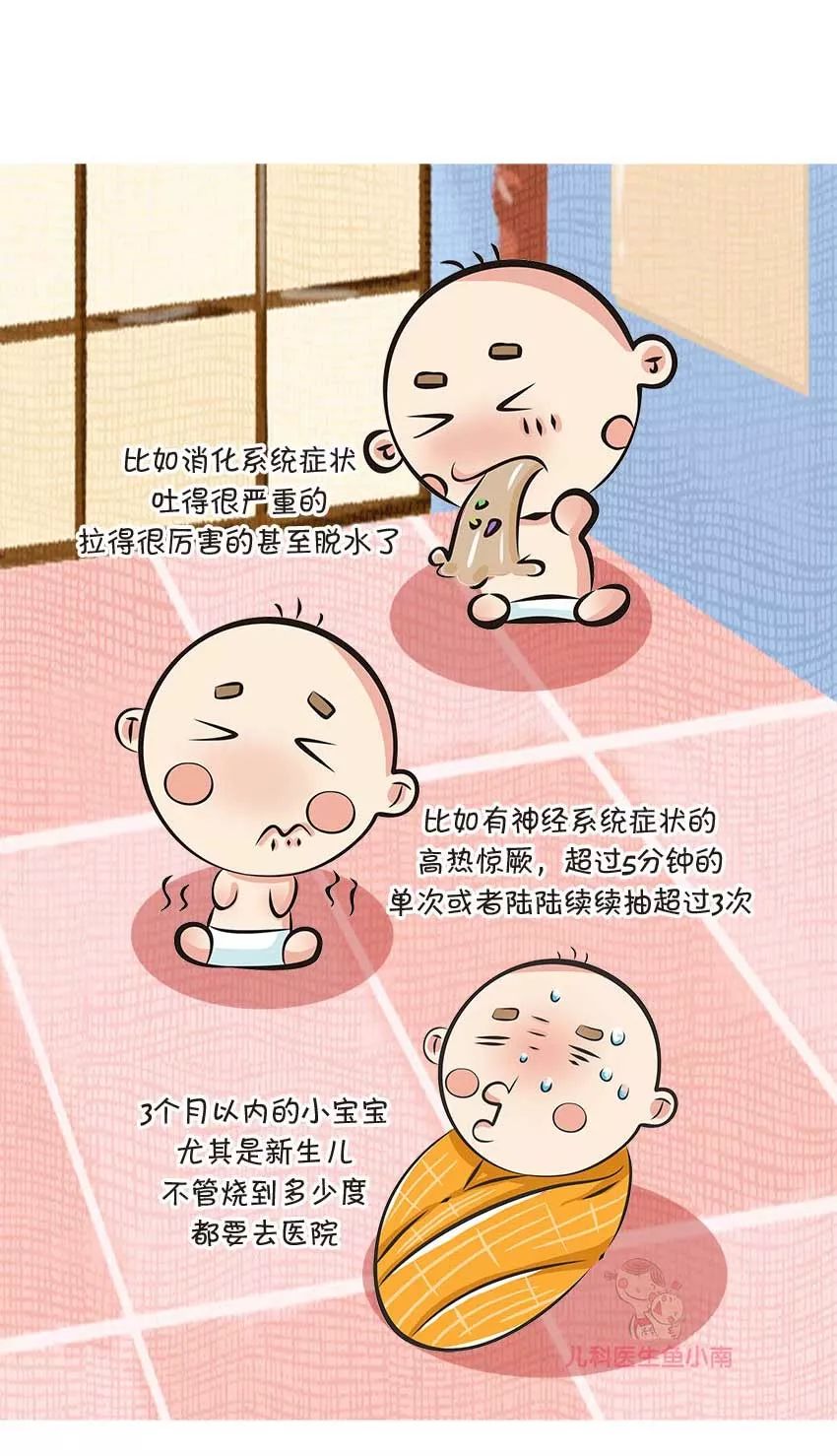 发烧几度可以吃药,小孩子发烧几度要吃药