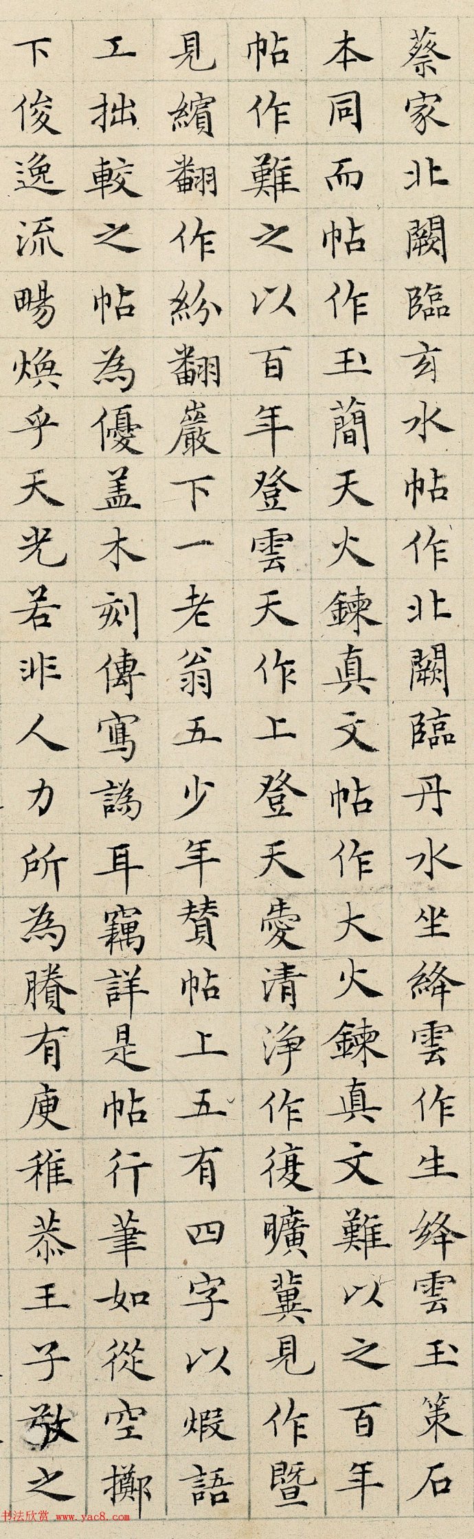 明代丰道生小楷跋张旭《草书古诗四首》墨迹