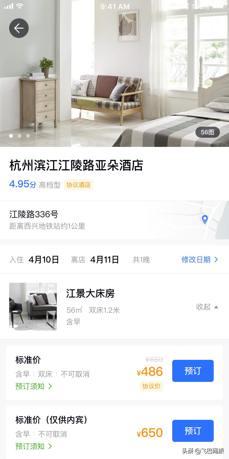 行业首创！机票火车同屏查询，智慧差旅一手掌握！