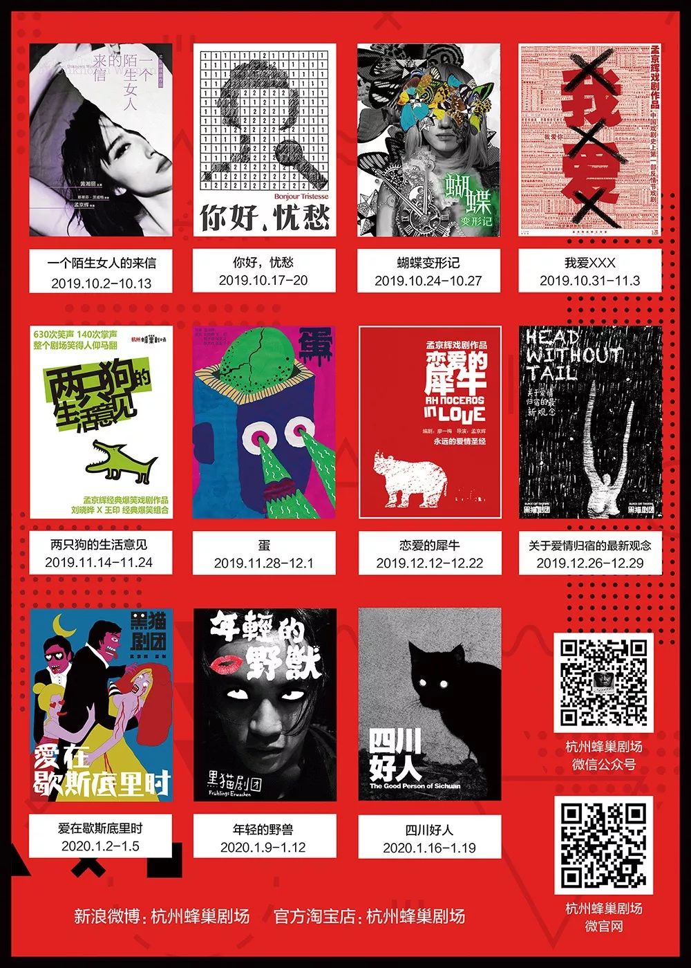 杭州蜂巢剧场购票,杭州蜂巢剧场全景