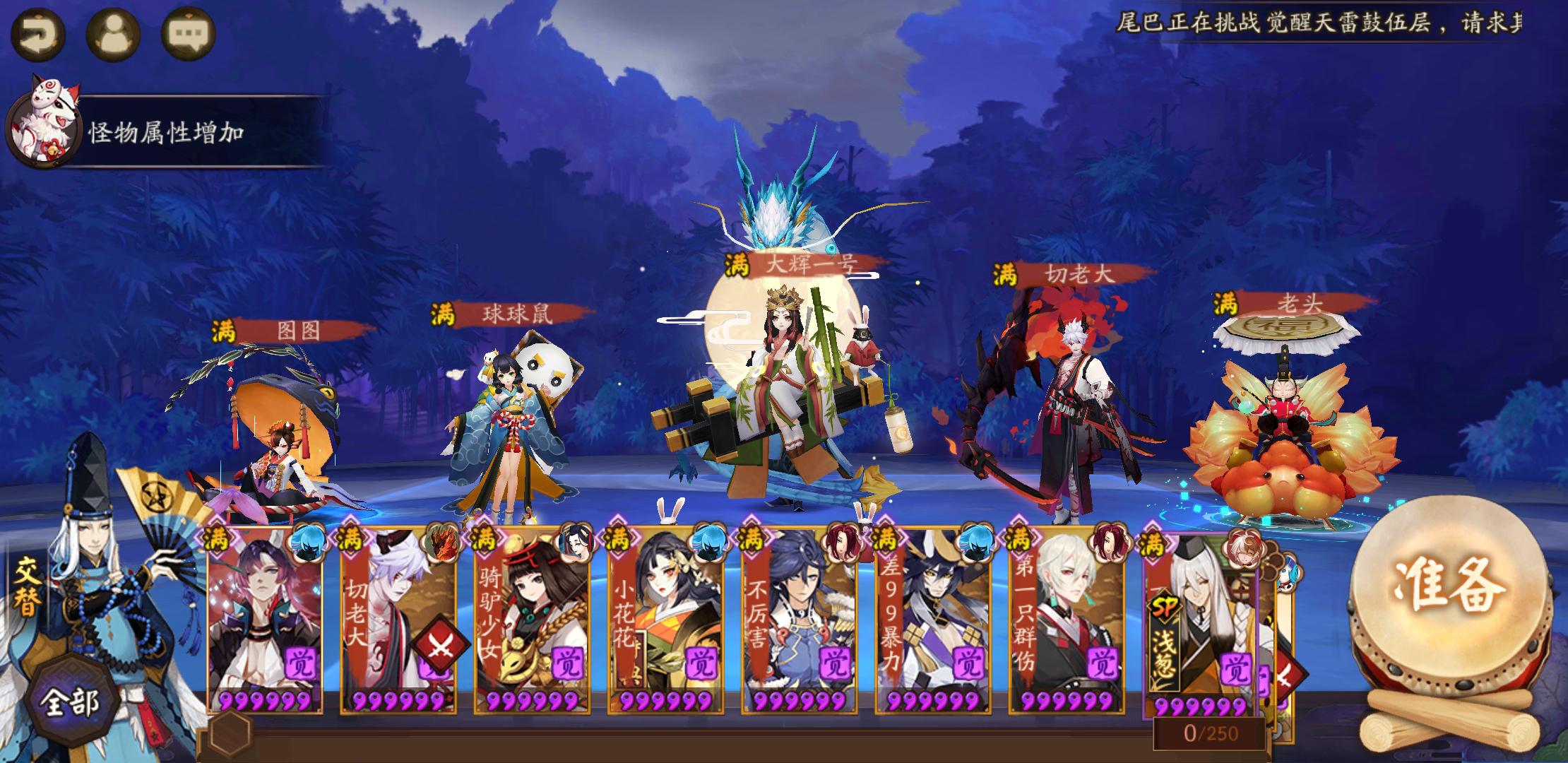 阴阳师零氪勾玉快速获得方法,阴阳师票子和勾玉获取方法