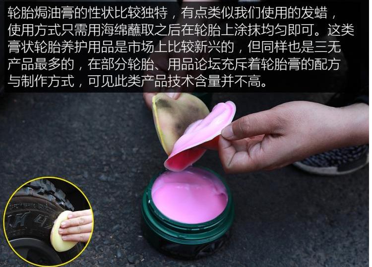 轮胎保养喷剂用什么牌子的好,轮胎养护喷的什么