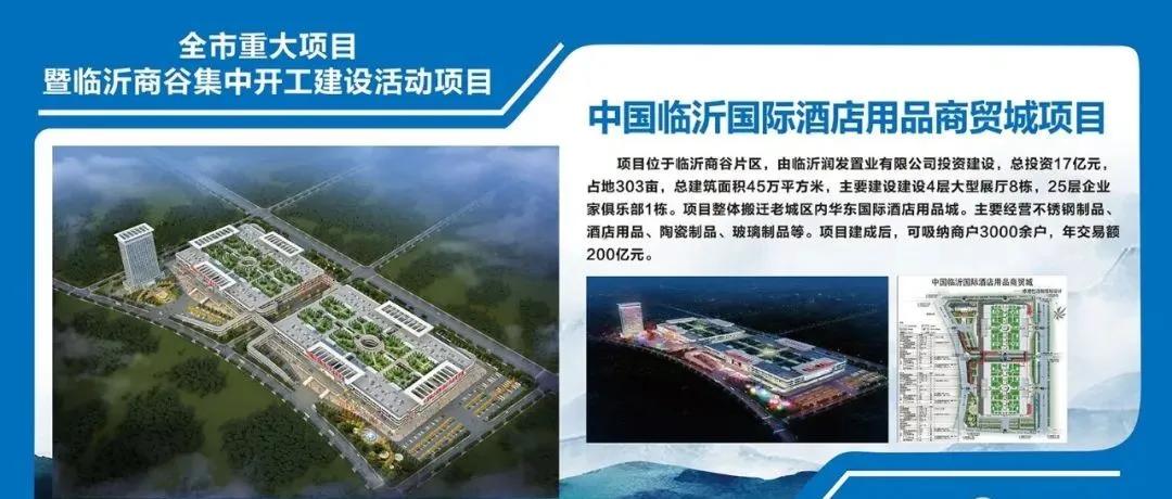 临沂中心城区规划,重磅临沂中心城区三大片区大变化