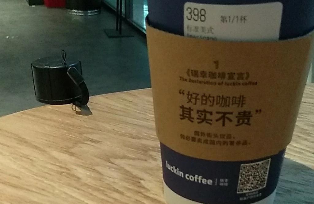 星巴克价格歧视,星巴克商业道德歧视事件