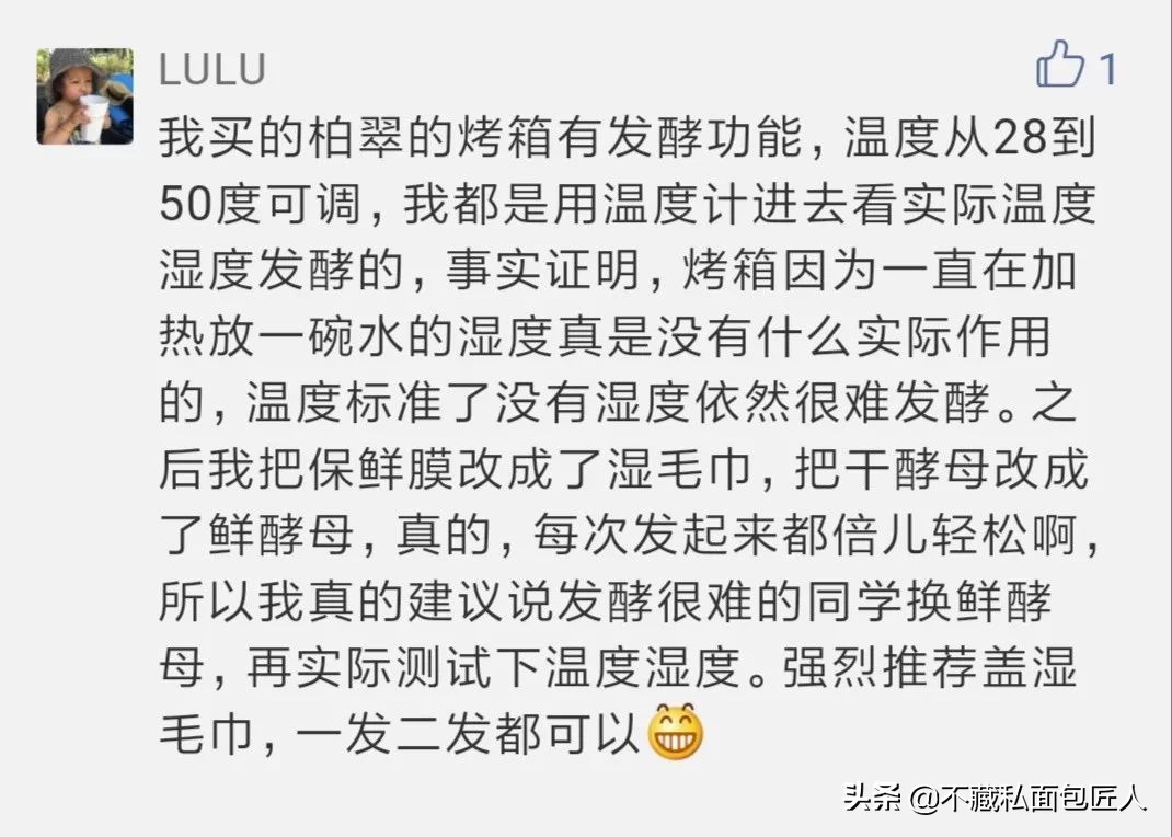 没有发酵箱怎么办,发酵箱发酵教程