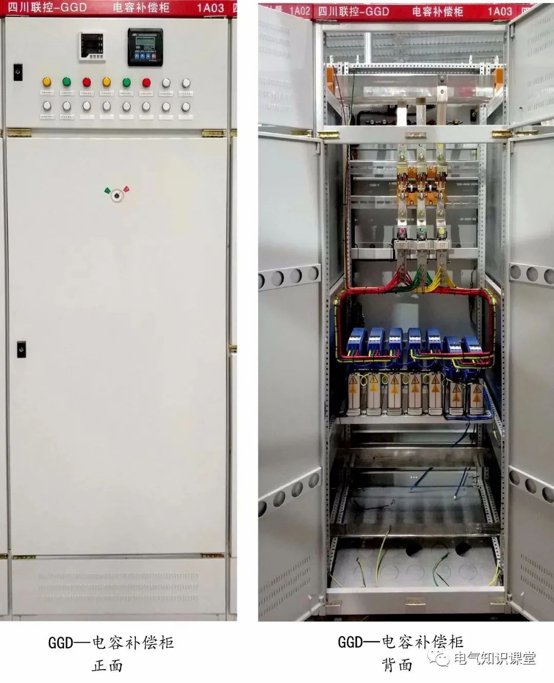 低压配电学习教材,低压配电线路和设备基础知识