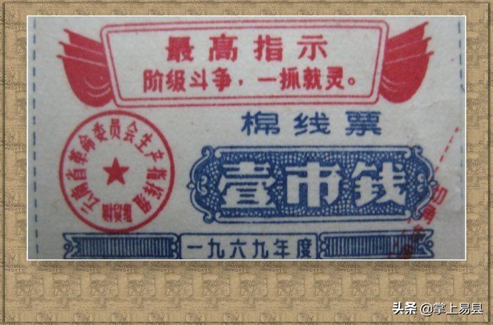 各种布票的图片大全,各种布票收藏