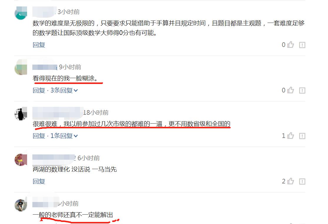 第35届中国奥数竞赛题解析,全国奥数最后一道题