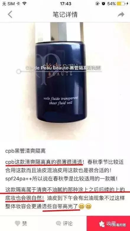 十大网红隔离霜,网红隔离哪个好用又实惠