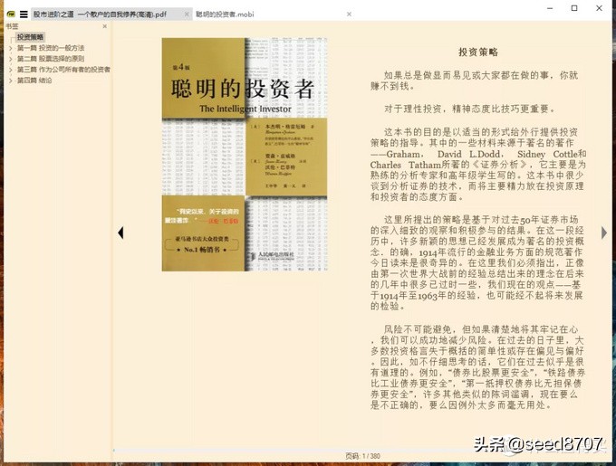 堪称神器的5款电脑软件建议收藏,推荐十大实用好用的电脑软件