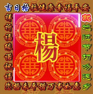 年味文化大餐！最新网络世界符号工具表情包【百家姓】专辑！