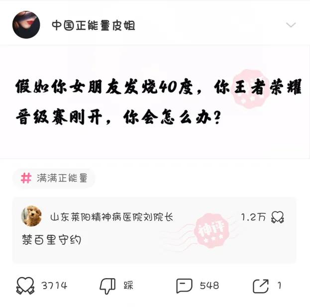 每日一笑：问苍天晴为何物，直叫人加条棉裤
