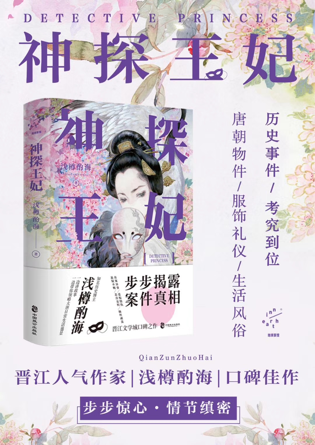 唐太宗李世民诛杀李建成和李元吉,唐太宗李世民杨吉儿李元吉片段