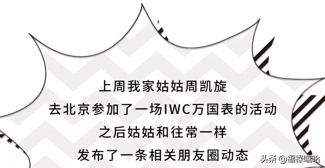 iwc万国表官网延保啥意思,时尚爱表