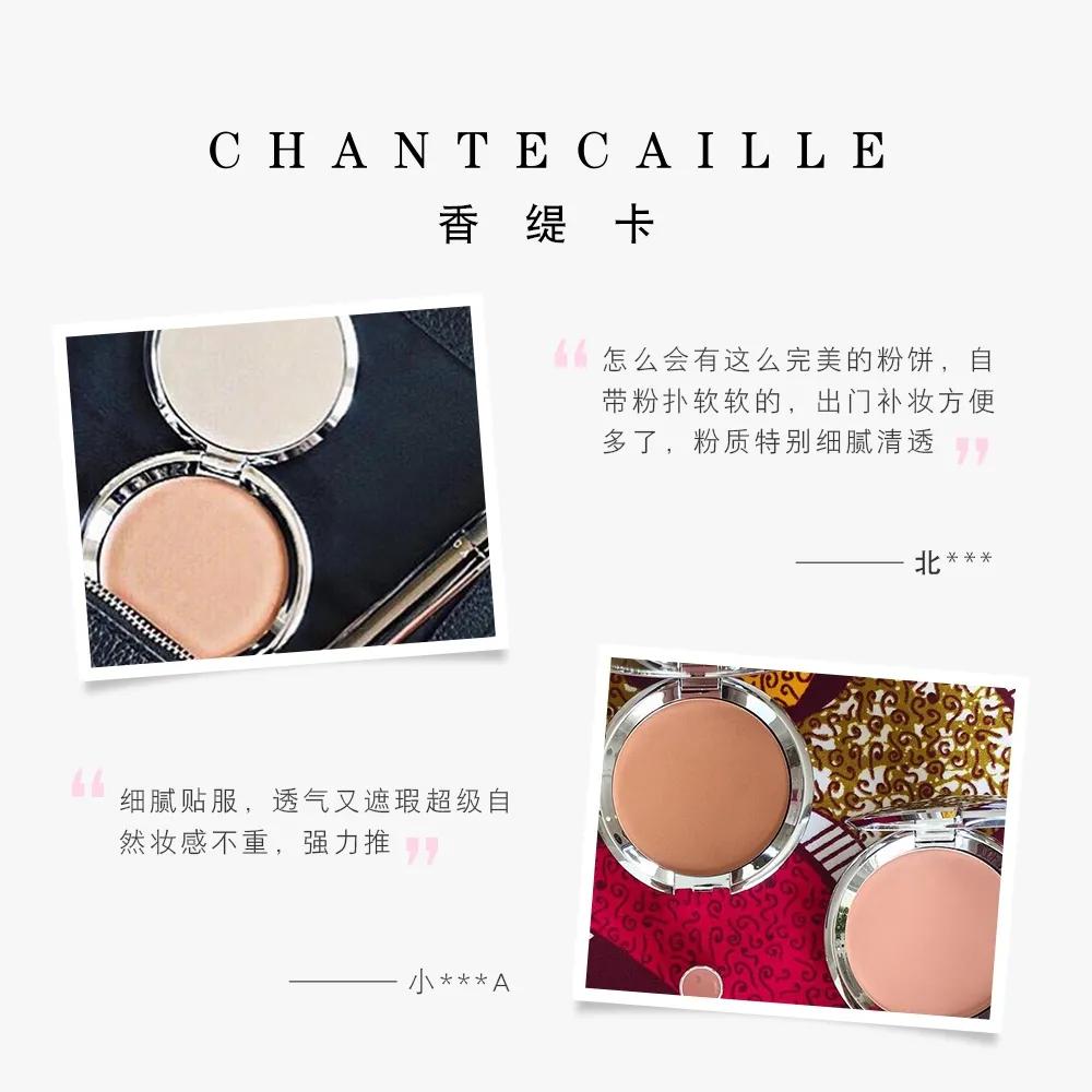 香缇卡chantecaille妆前乳,chantecaille香缇卡什么档次