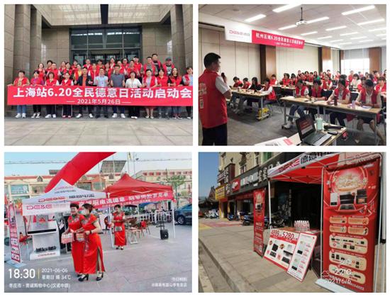 全国引爆主动出击流量变现，德意电器“620全民德意日”收官之战