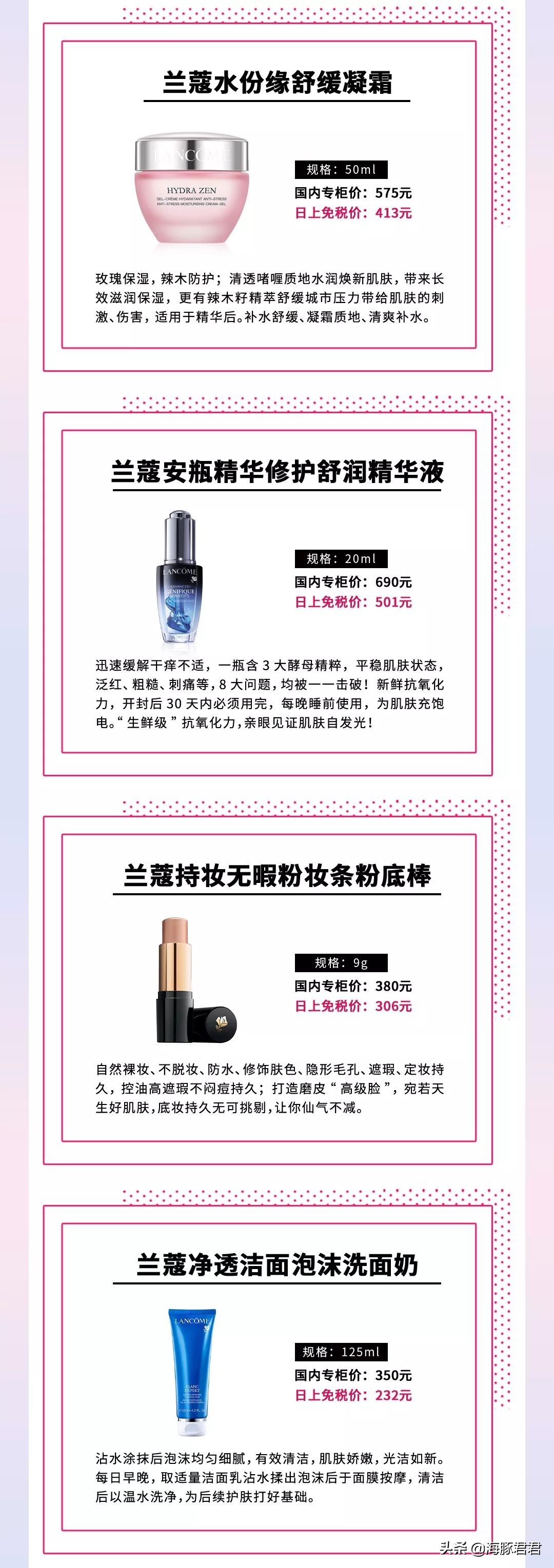 lancome兰蔻晚霜价格,lancome兰蔻蓝色套装多少钱