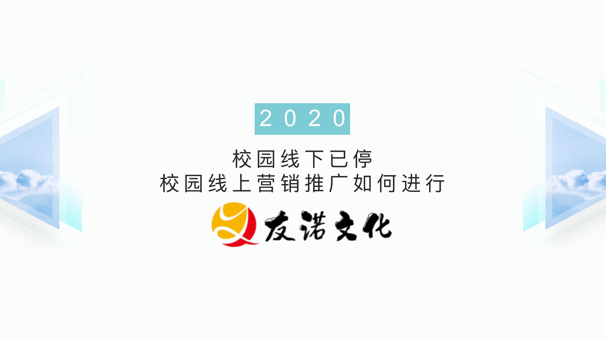 怎么在校园推广线下门店,如何让校园营销更具传播性