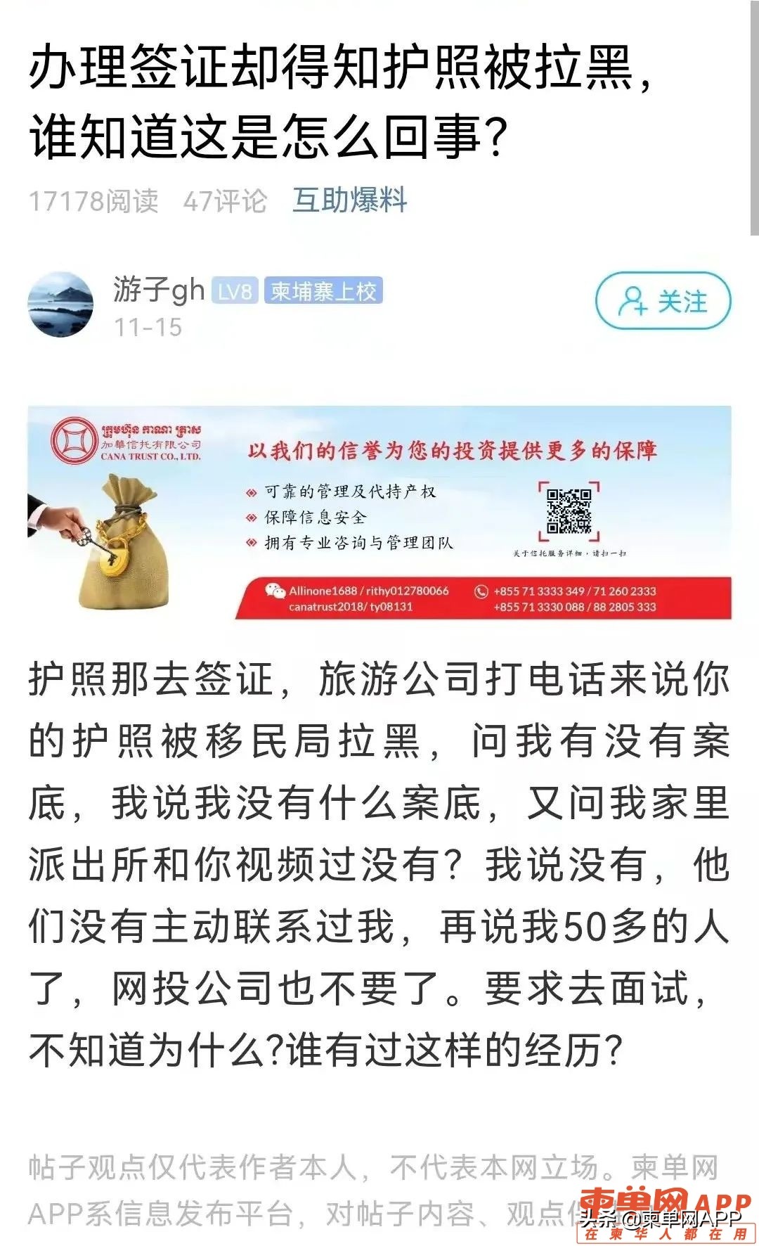 在柬埔寨护照被拉黑了怎么办,在柬埔寨护照被别人故意拉黑