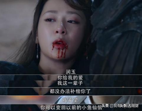 香蜜应龙陨落,香蜜旭凤为何不能做天帝