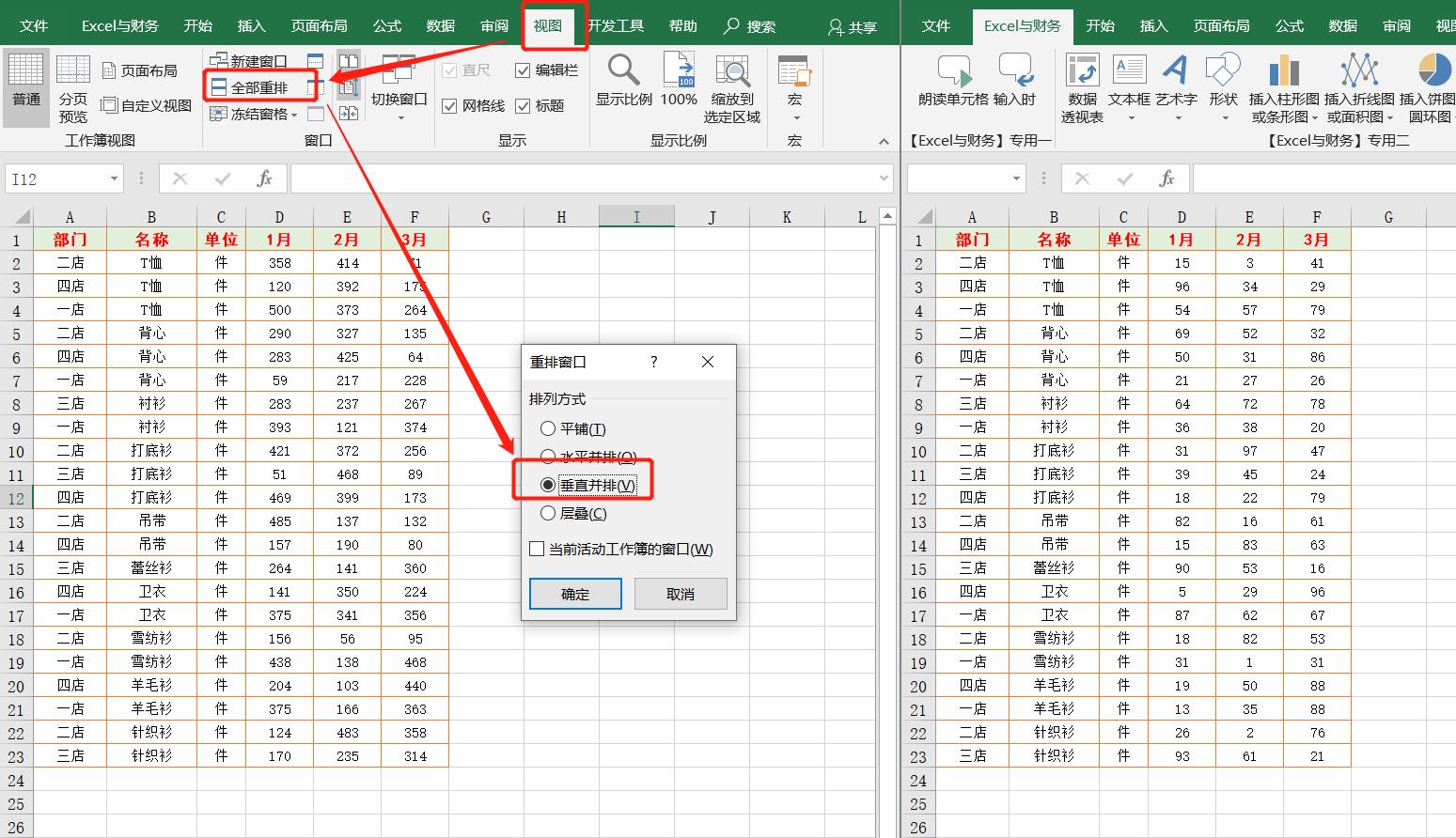 excel表格操作大全阅读模式,excel表格操作大全表格怎么变好看
