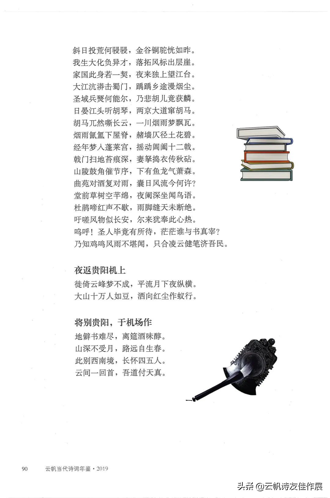 浜戝竼褰撲唬浣滃搧,浜戝竼璇楄瘝浣滃搧澶у叏