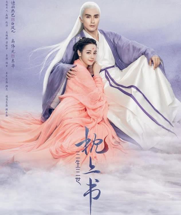 三生三世枕上书原著高甜场面,三生三世热搜榜