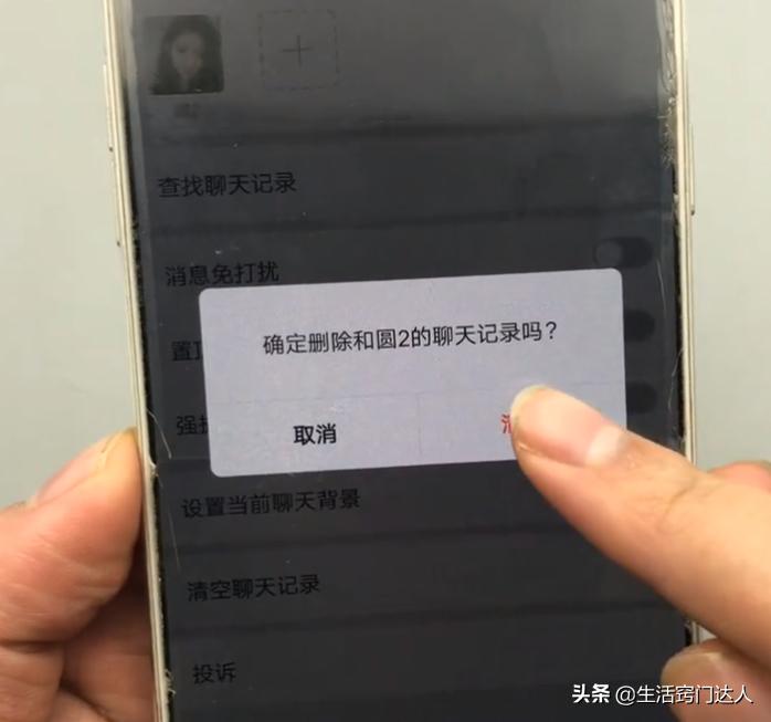 微信聊天记录怎么才能彻底删除掉,微信聊天记录怎样才彻底删除