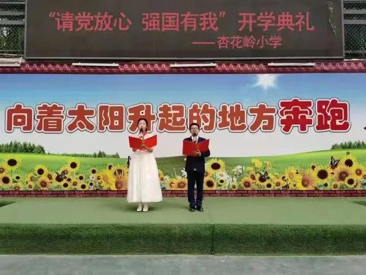 双减政策下小学,杏花岭小学开学典礼视频