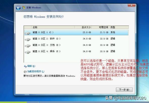低配置windows7重装系统纯净版,如何自己制作纯净版windows系统