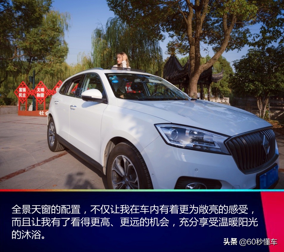 去年双十一赚到的第一桶金，买了宝沃BX7，一年使用报告来了