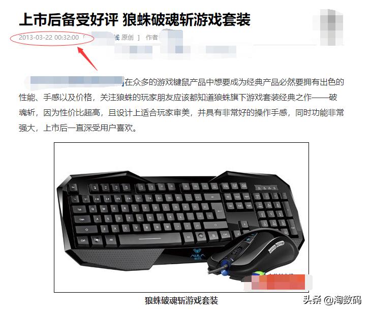 落魄侠客沦为白菜：￥69入手AULA狼蛛TGA大赛定制游戏键鼠套晒单