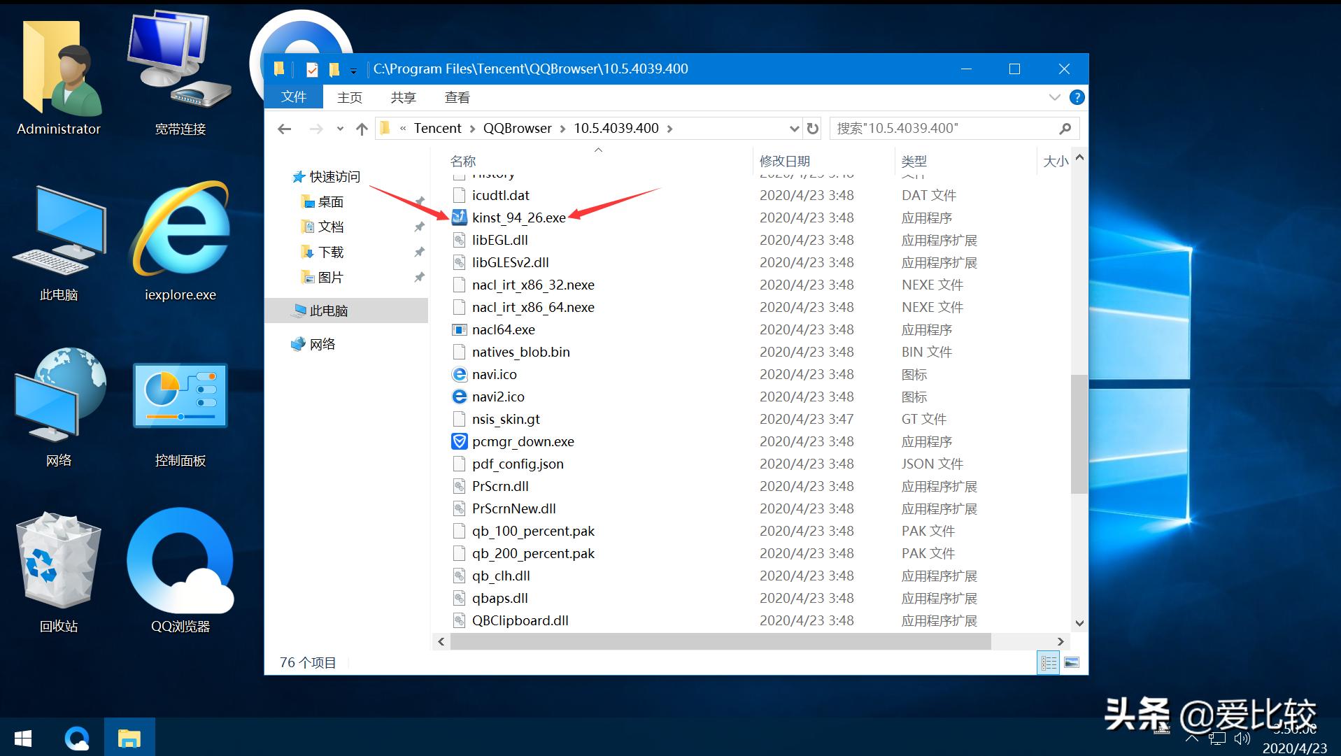 在浏览器下了金山毒霸的qq怎么办,怎么阻止金山毒霸恶意安装
