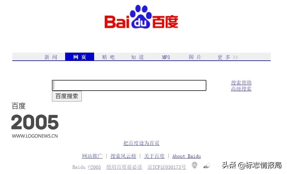 百度官方标志可以试用多久,百度logo颜色变了