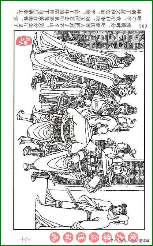 呼家将连环画全集,瀚大黎众连环画八大锤