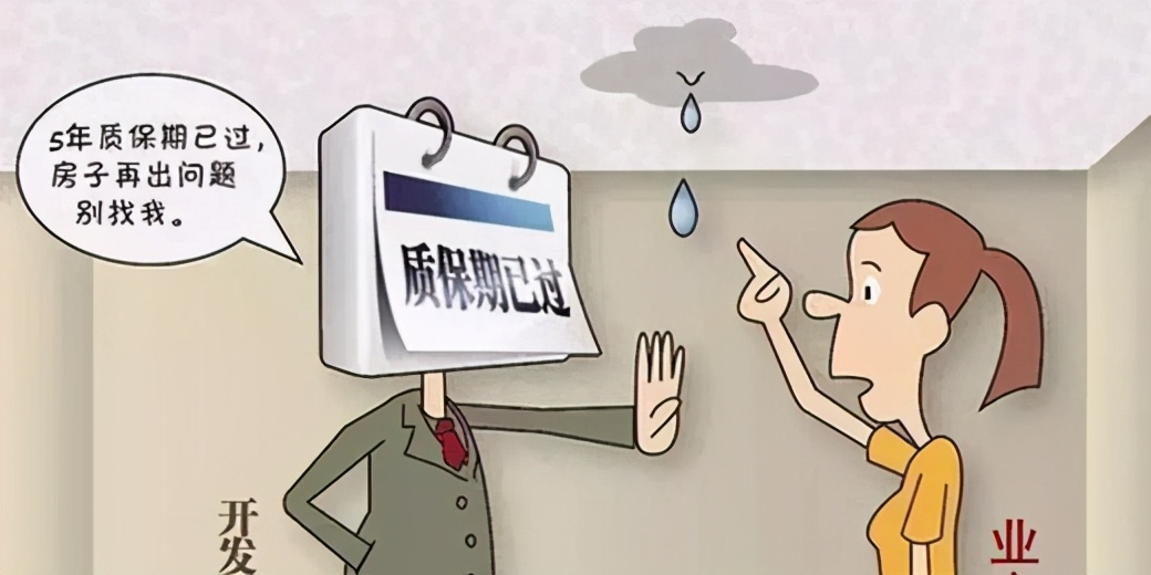 新买的房子漏水找谁解决,新买的房子漏水淹到楼下咋办