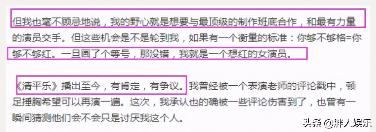 出道就被赵薇选中，杜江狂追她3年，和胡歌闹绯闻，为何她不红？