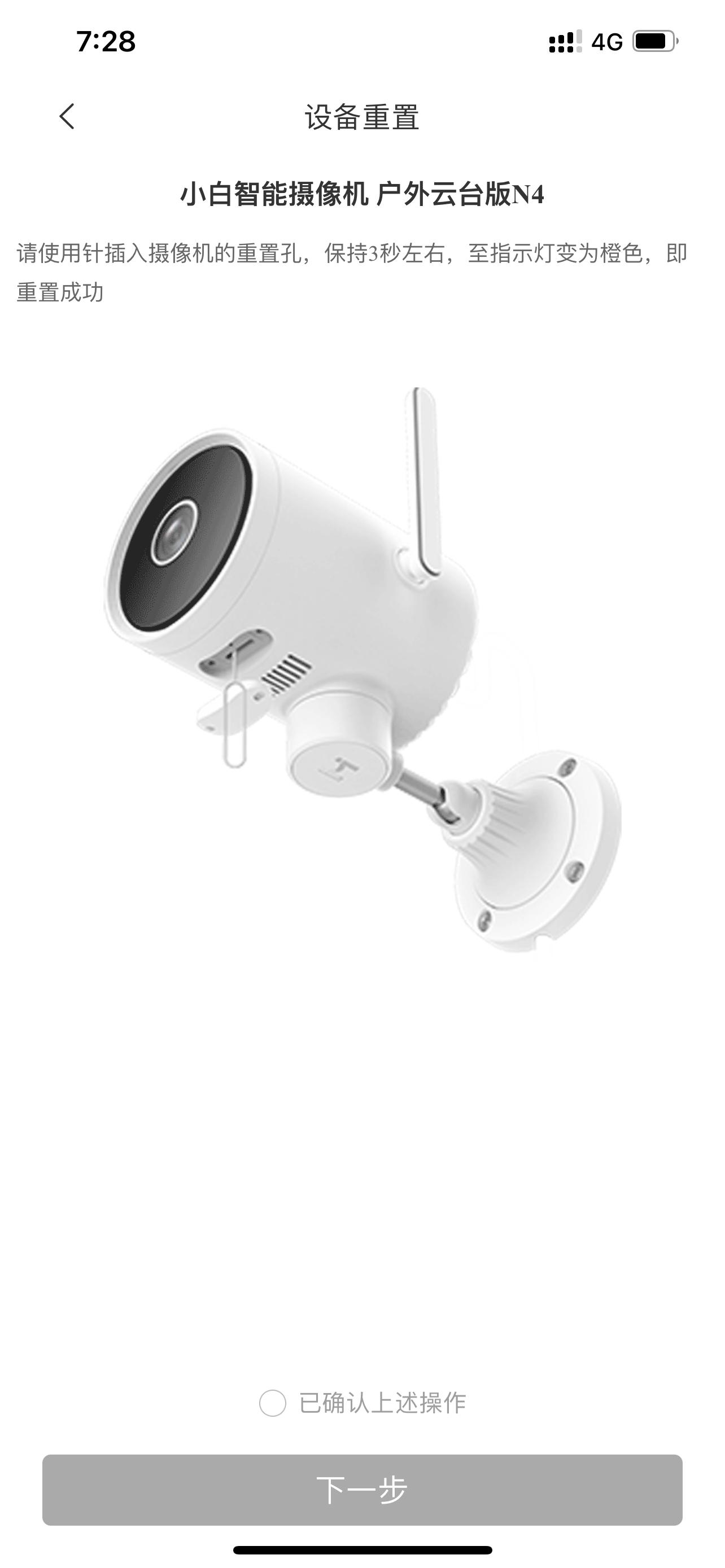 小白户外摄像机云台版n4怎么拆,小米小白智能户外云台摄像机n4