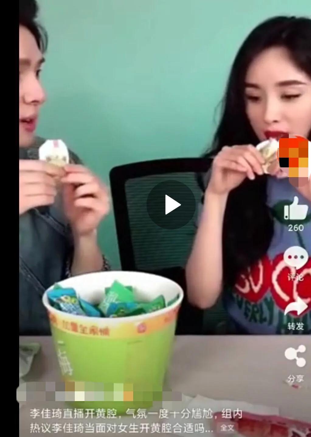 李佳琦曾对杨幂开黄腔,李佳琦直播回应黄腔翻车