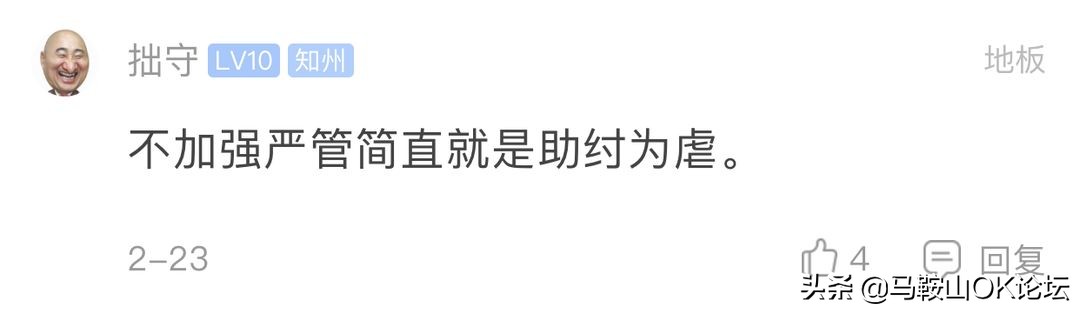 想不通!马鞍山这些‘垃圾人’还可以这么任性?
